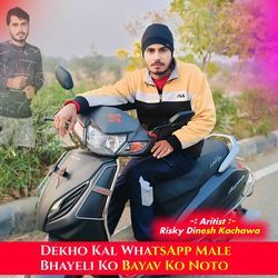 Dekho Kal WhatsApp Male Bhayeli Ko Bayav Ko Noto-RDsceyBmA3Q