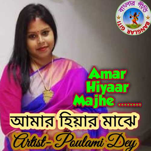 Dekhte Ami  Payni (Bangla Song)