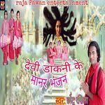 Devi Dakani Ke Manar Bhajan