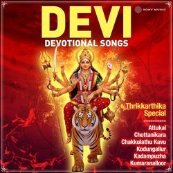 Devi Devotional Songs