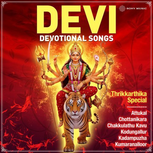 Devi Devotional Songs