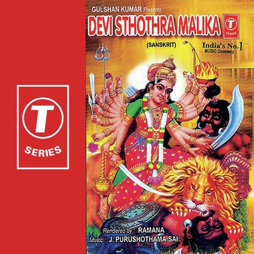 Devi Sthotra Malika