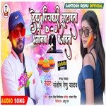 Dewar Pichkari Satawta Baginwa DJ Bjawata