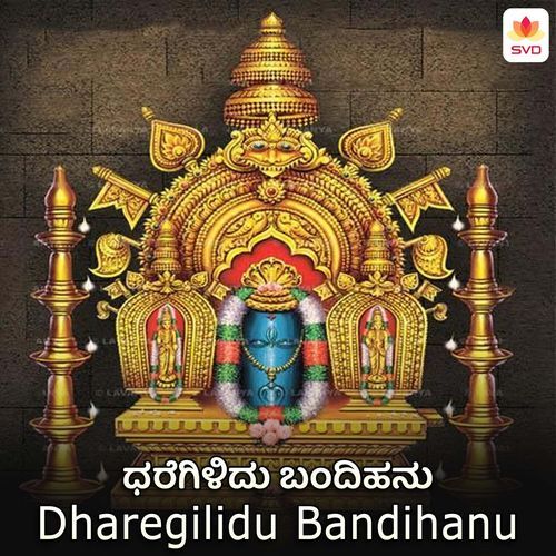 Dharegilidu Bandihanu