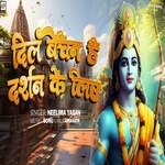 Dil Bechain Hai Darshan Ke Liye