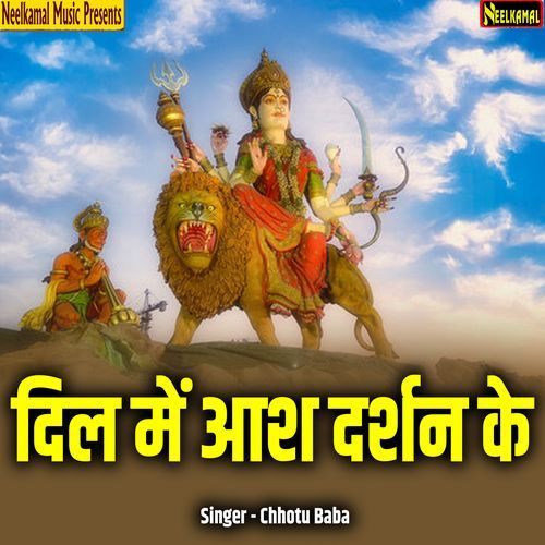 Dil Me Aash Darshan Ke
