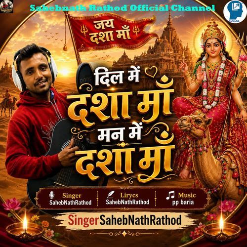 Dil Me Dasha Maa Man Me Dasha Maa