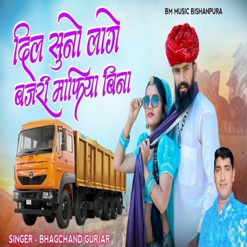 Dil Suno Lage Bajri Mafiya Bina