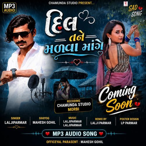 Dil Tane Malva Mange