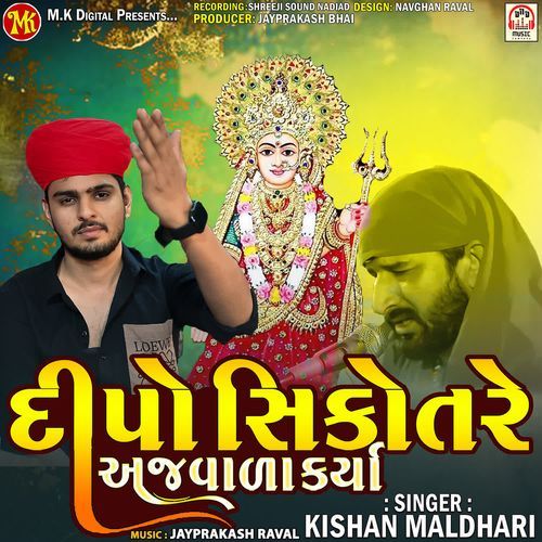 Dipo Sikotare Ajvada Karya