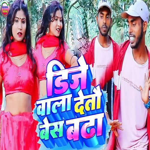 Dj Bala Detou Bass Badha cover art