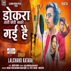 Dokara Tari Chhori Ni Natre Gai He