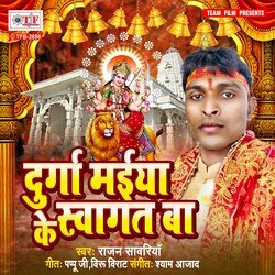 Durga Maiya Ke Swagat Ba-MlAdcC1FUX4