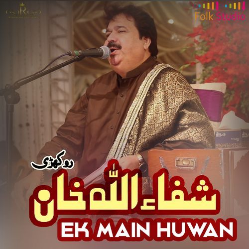 EHK HUWA MAIN