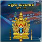 Eddelu Manjunatha, Pt. 2