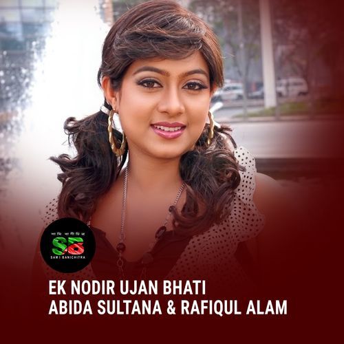 Ek Nodir Ujan Bhati