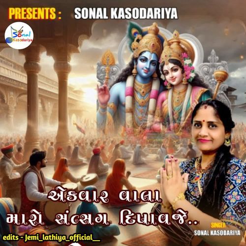Ek Vala Maro Satsang Dipavje