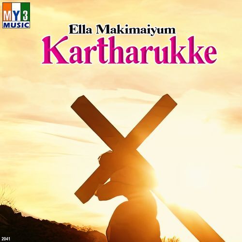 Ella Makimaiyum Kartharukke