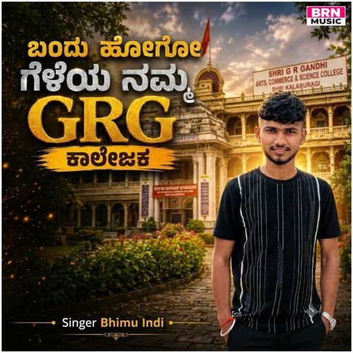 GRG College Song
