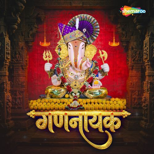 Gananayak