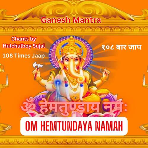 Ganesh Mantra Om Hemtundaya Namah 108 Times Jaap