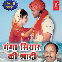 Ganga Siyar Ki Shaadi-AwVcARxnA0c