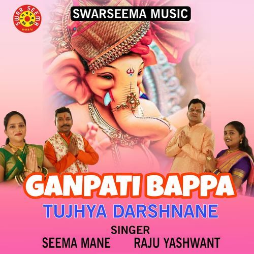 Ganpati Bappa Tujhya Darshnane