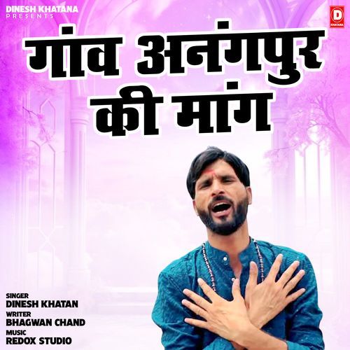 Ganv Anangpur Ki Mang