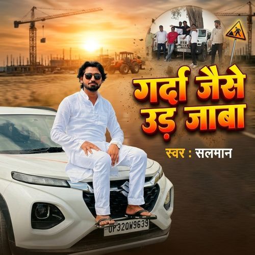 Garda Jaise Ud Jaba