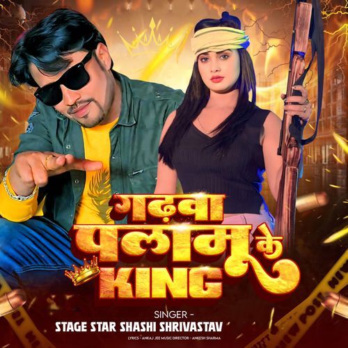 Garhwa Palamu Ke King