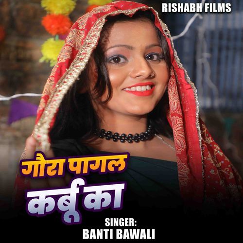 Gaura Pagal Karbu ka