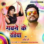 Gavane Ke Ratiya