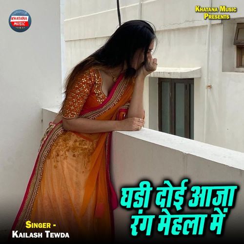 Ghadi Doi Aaja Rang Mehla Me