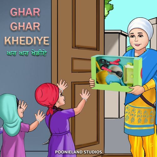 Ghar Ghar Khediye