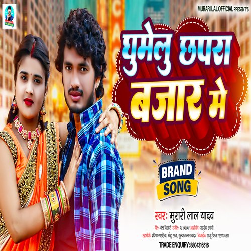 Ghume Lu Chapara Bajar Me