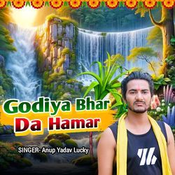 Godiya Bhar Da Hamar-KTwheDddbws