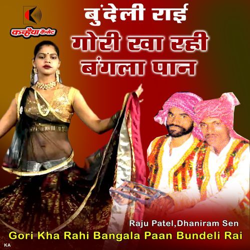 Gori Kha Rahi Bangala Paan Bundeli Rai