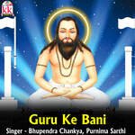 Guru Ke Bani