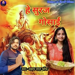 Hai Suruj Gosai Chhath Geet Akshay Zt Song