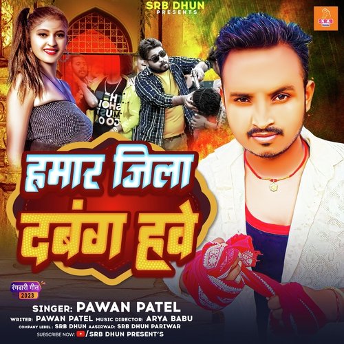 Hamar Jila Dabang Hawe
