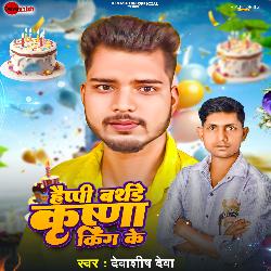 Happy Birthday Krishna King Ke-QCAhU01feHQ