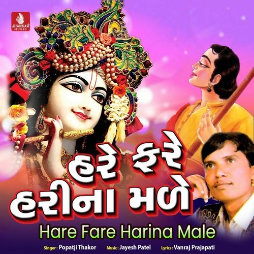 Hare Kabudhi Kagada