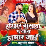 Hari Yar Basva P Las Hamar Jai