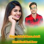 Hasti Hasti Reel Bnav