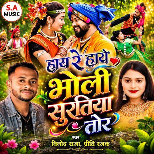 Haye Re Haye Bholi Suratiya Tor