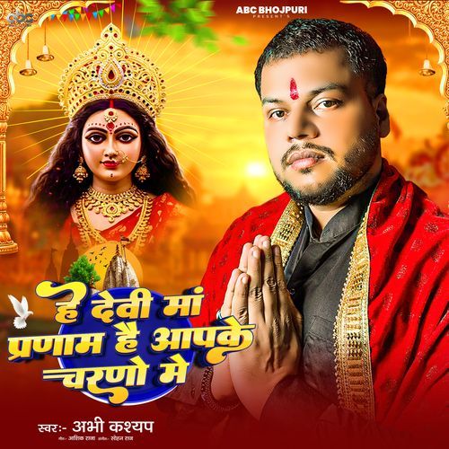 Hey Devi Maa Pranam Hai Aapke Charno Me