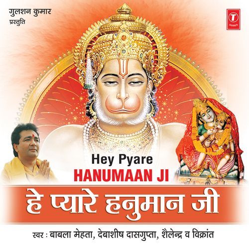 Jai-Jai Ho Veer Bajrangi