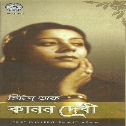 Hits Of Kanan Devi