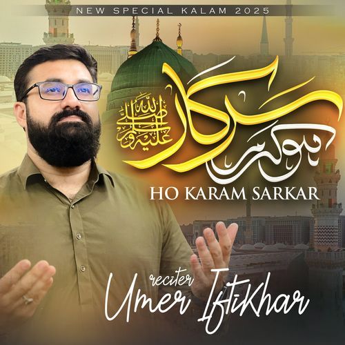 Ho Karam Sarkar ﷺ