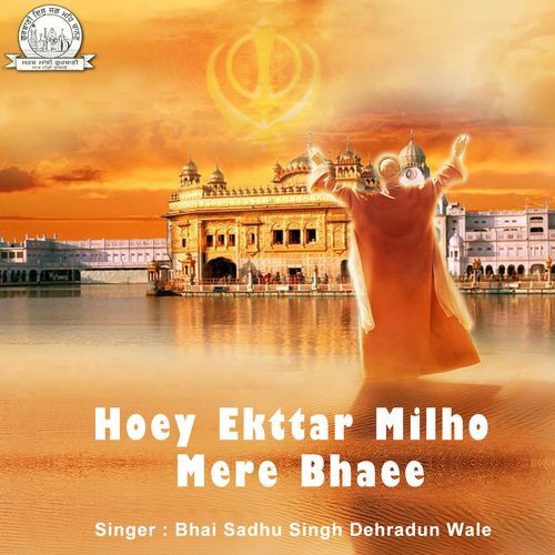 Hoey Ekttar Milho Mere Bhaee